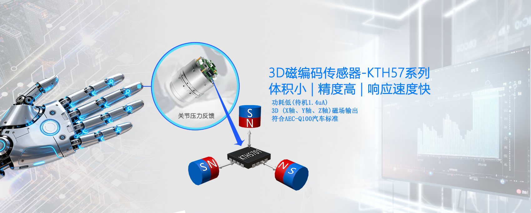 磁传感器