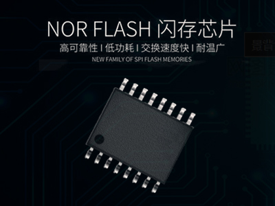 博雅 NOR Flash保障车载DVD稳定运行